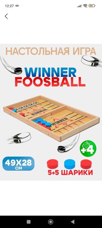 Winner Foosball oʻyin