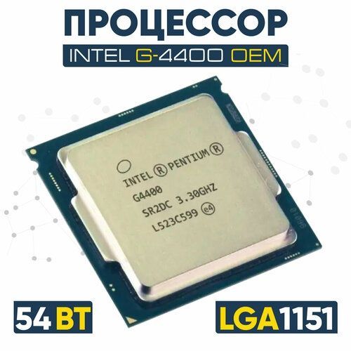 Игровой Процессор g4400 ddr4 Игровой Процессор g4400 ddr4