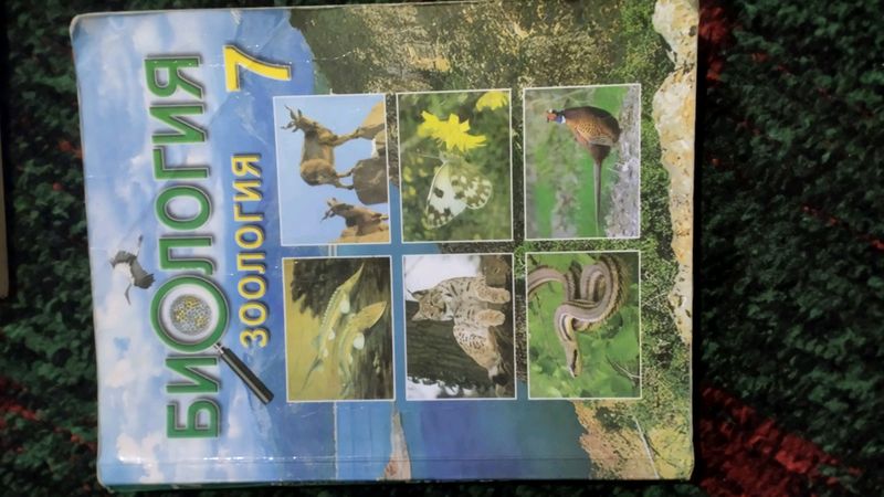 книга по биологии книга по биологии