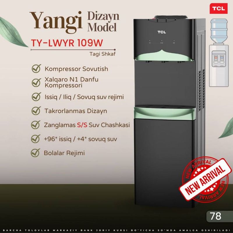 Tcl kuler оптом Tcl kuler оптом