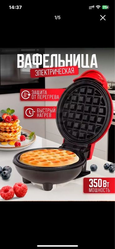 Вафельница vafli