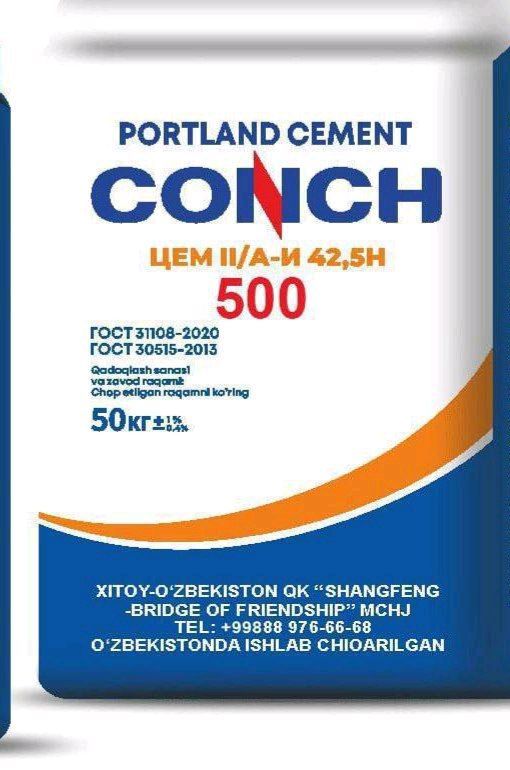 sement sement