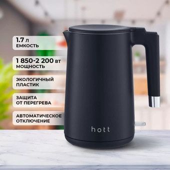 Чайник Hott W01 Чайник Hott W01
