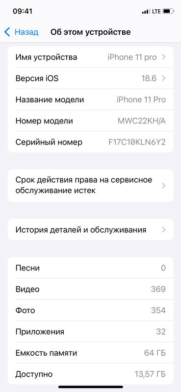 Iphone  11 pro sotiladi sirochna 270$ kelishamiz