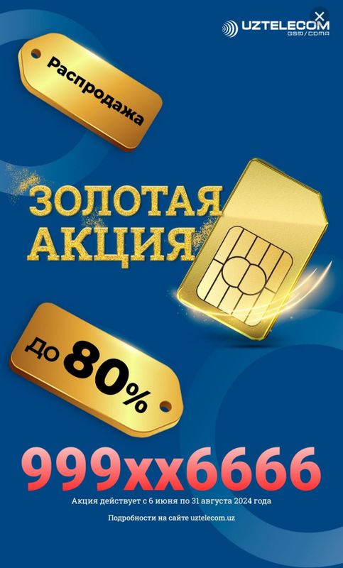 Uzmobile nomer sotiladi