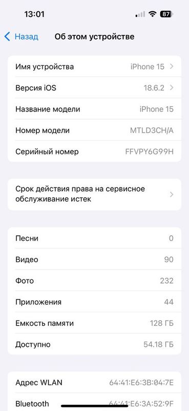Iphone 15 128 гб Iphone 15 128 гб