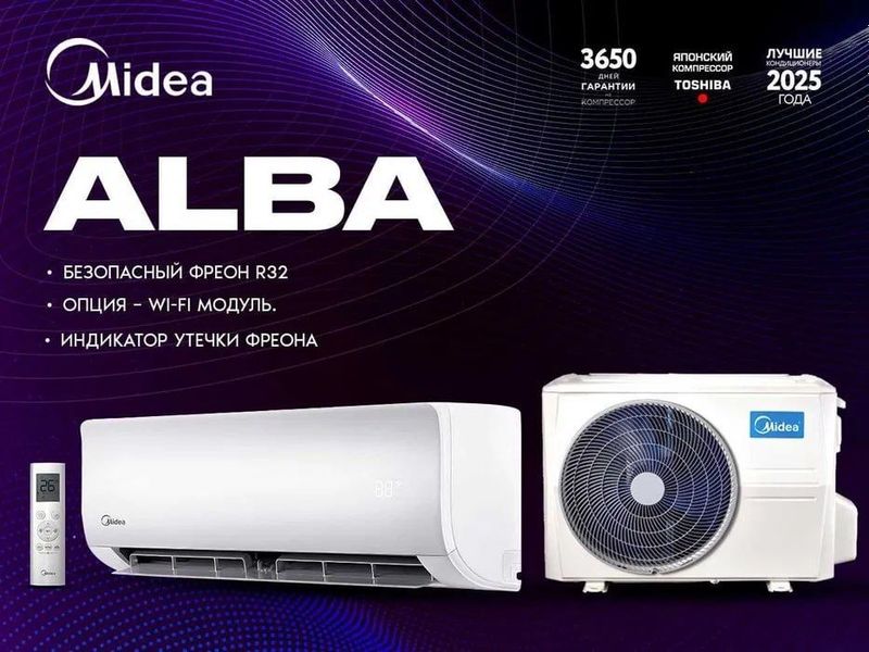 Стань участнтом аккции! Покупайте Midea Alba 7 bt/u Стань участнтом аккции! Покупайте Midea Alba 7 bt/u
