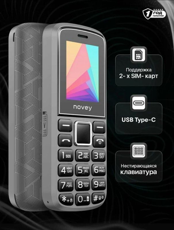 Novey 102 plus+