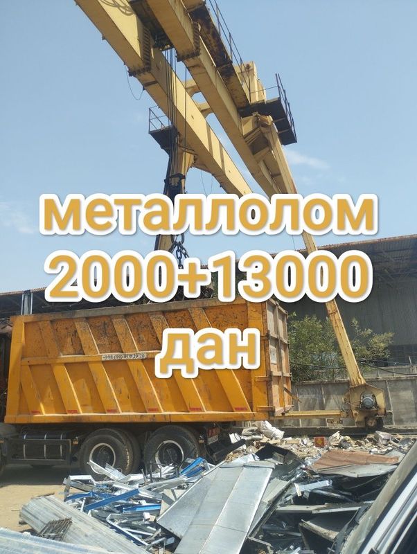 Металлолом метал metal оламиз Металлолом метал metal оламиз
