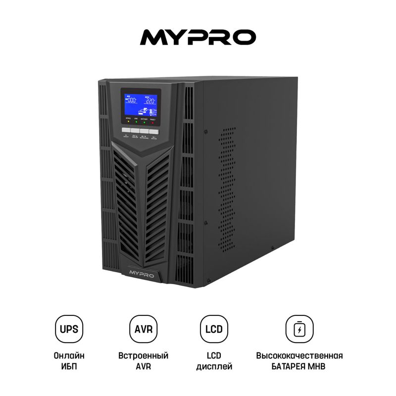 UPS MYPRO MPO 2KVA OnLine UPS MYPRO MPO 2KVA OnLine
