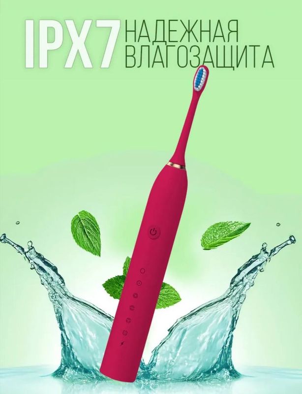 Электрическая зубная щетка Электрическая зубная щетка