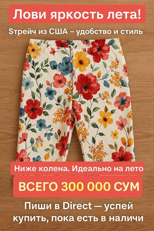 Брюки стрейч хл (52-54) Брюки стрейч хл (52-54)