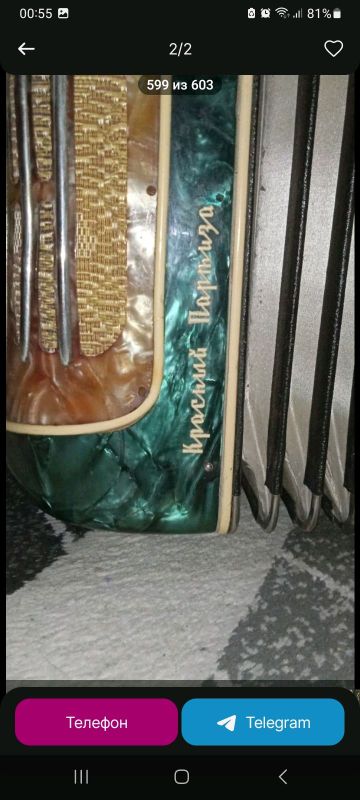 Аккардион Аккардион