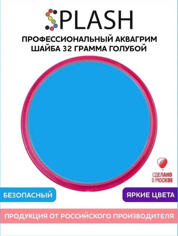 Продается готовый набор для открытия своей точки аквагрима.