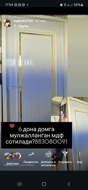 Мдф эшиклар янги 6 дона Мдф эшиклар янги 6 дона
