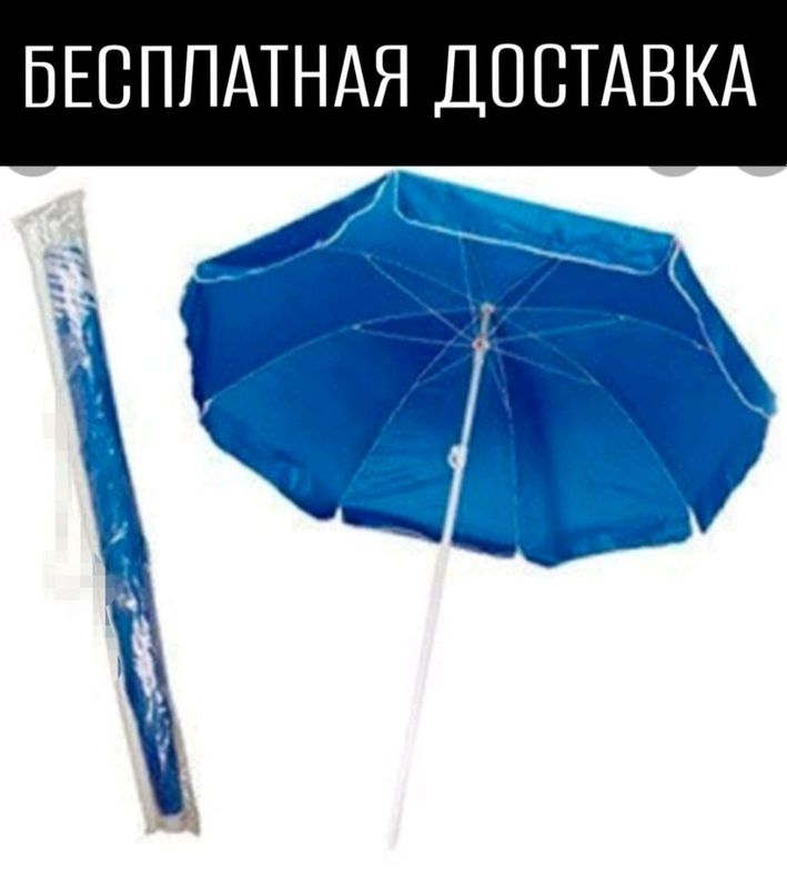 zontik zontik