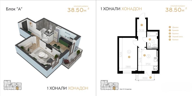 ЖК в Ташобласти | Новостройка с рассрочкой | 2027