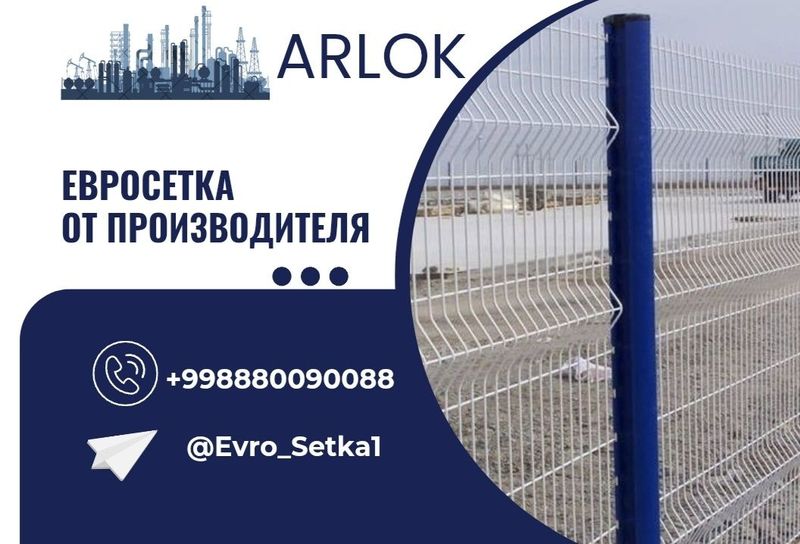 Еврозабор Евросетка 3D панели 7*20 5*20 Еврозабор Евросетка 3D панели 7*20 5*20