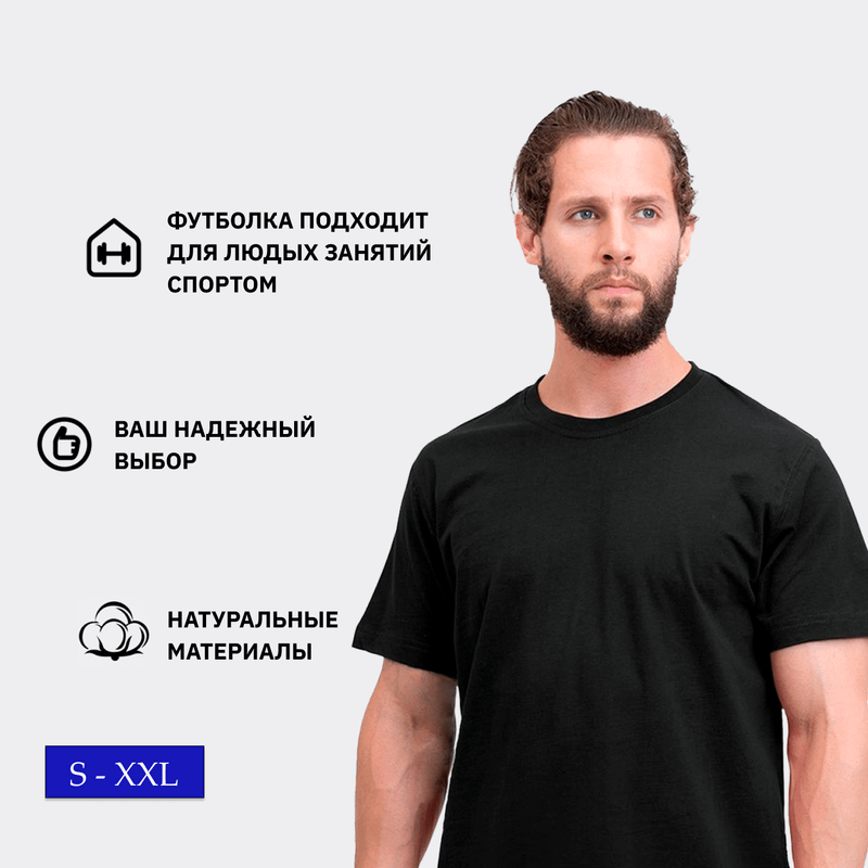 Мужская хлопковая футболка, с коротким рукавом