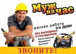 Универсал усто хизмати Универсал усто хизмати