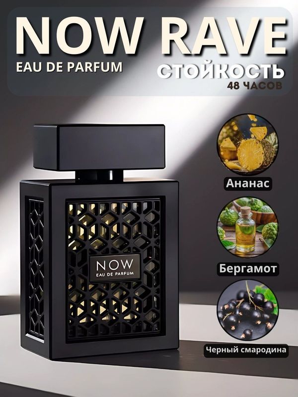 Now atir erkaklar uchun ideal parfum dostavka bor Now atir erkaklar uchun ideal parfum dostavka bor