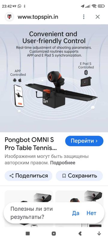 Тенисный робот Omni s pro Тенисный робот Omni s pro