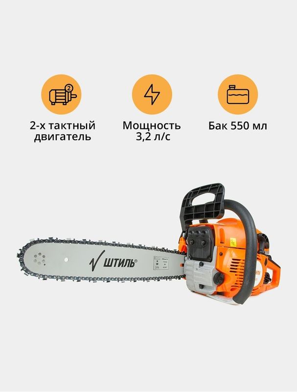 Бензопила цепная Бензопила цепная