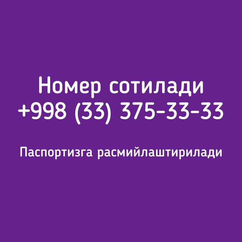 Срочний сотилади 3333