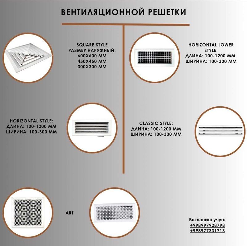 Вентиляционные решетки | вентиляционная решетка | Диффузор | Dostavka Вентиляционные решетки | вентиляционная решетка | Диффузор | Dostavka