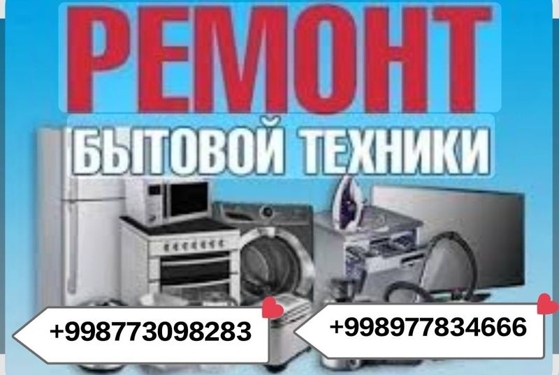 Remont qilish turlari Remont qilish turlari