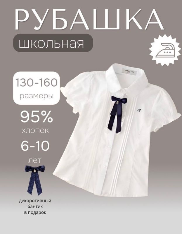 Рубашка размер 160 новая Рубашка размер 160 новая