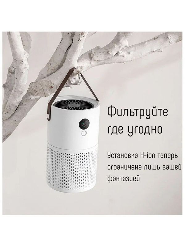 Очиститель воздуха Geolux H-ion