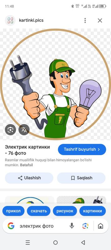 Электрик хизмат уй монтаж, лустра,плафон,резитка,вклчател,хизмат тез.