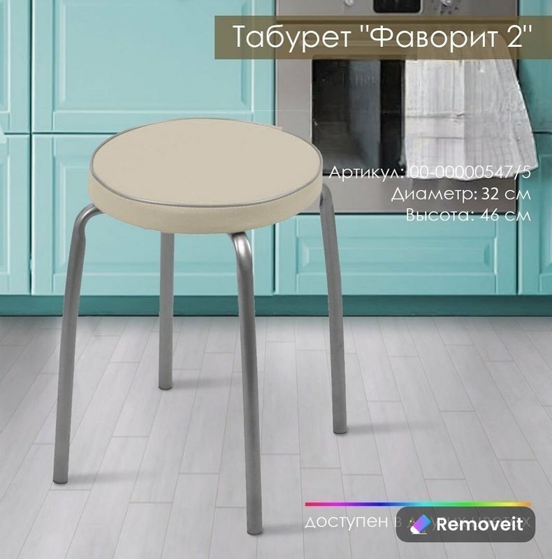 Российский табурет Nika Комфорт Российский табурет Nika Комфорт