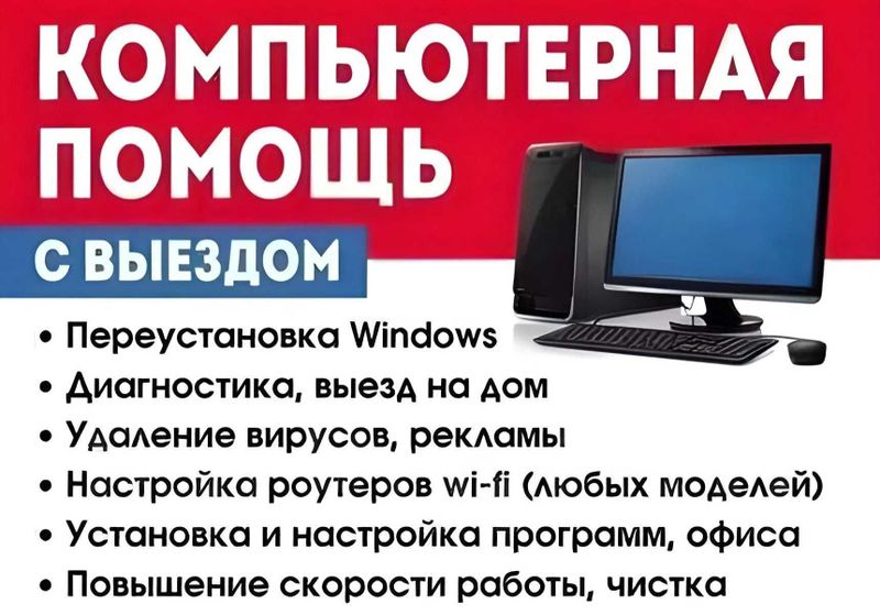 Переустановка Виндовс Установка програм Антивирус Переустановка Виндовс Установка програм Антивирус