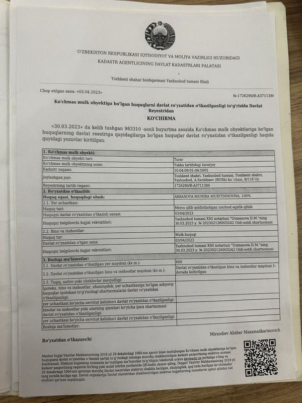 Продаётся участок площадью 6 соток в Яшнабадском районе Продаётся участок площадью 6 соток в Яшнабадском районе