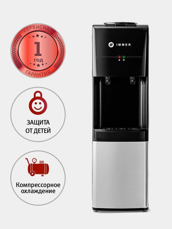 Кулер для воды Immer оригинал оптовая цена гарантия есть Кулер для воды Immer оригинал оптовая цена гарантия есть