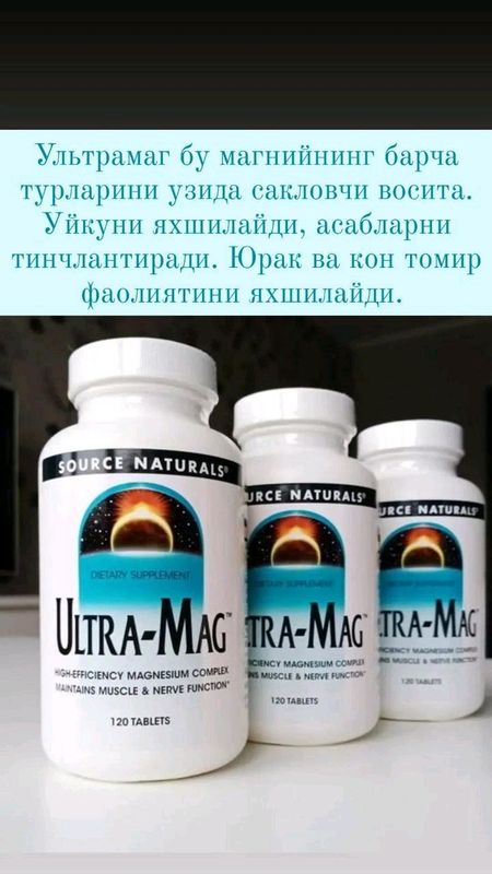 Магний Ultra Mag