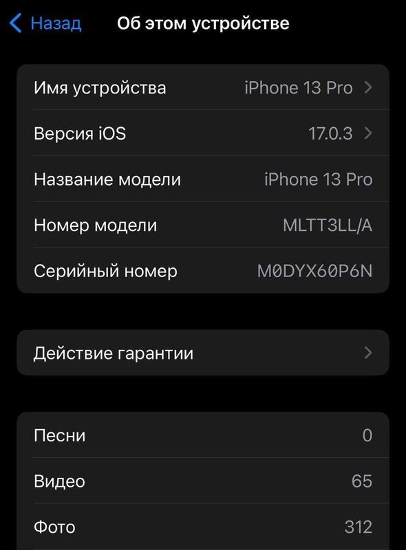 iPhone 13 pro б/у