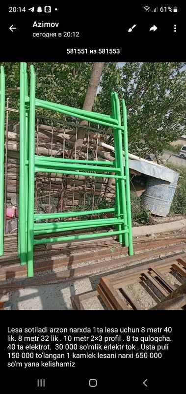 Lesa sotiladi.Леса продаются