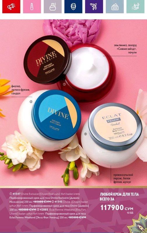 Parifmerya body cream Parifmerya body cream