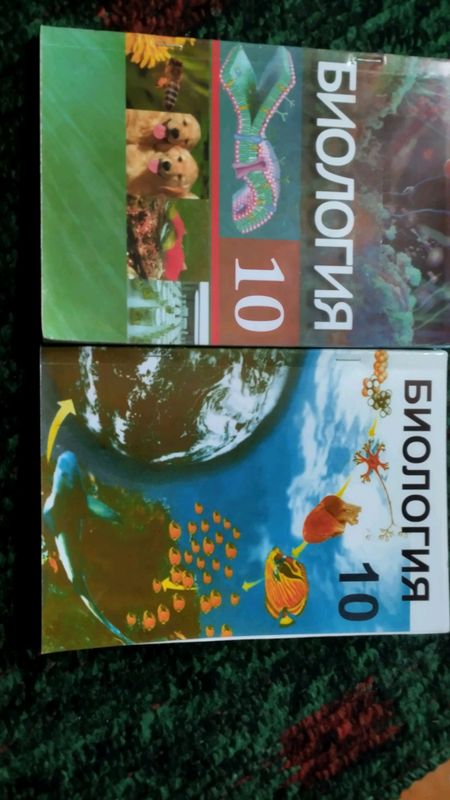 книга по биологии 10 класс книга по биологии 10 класс