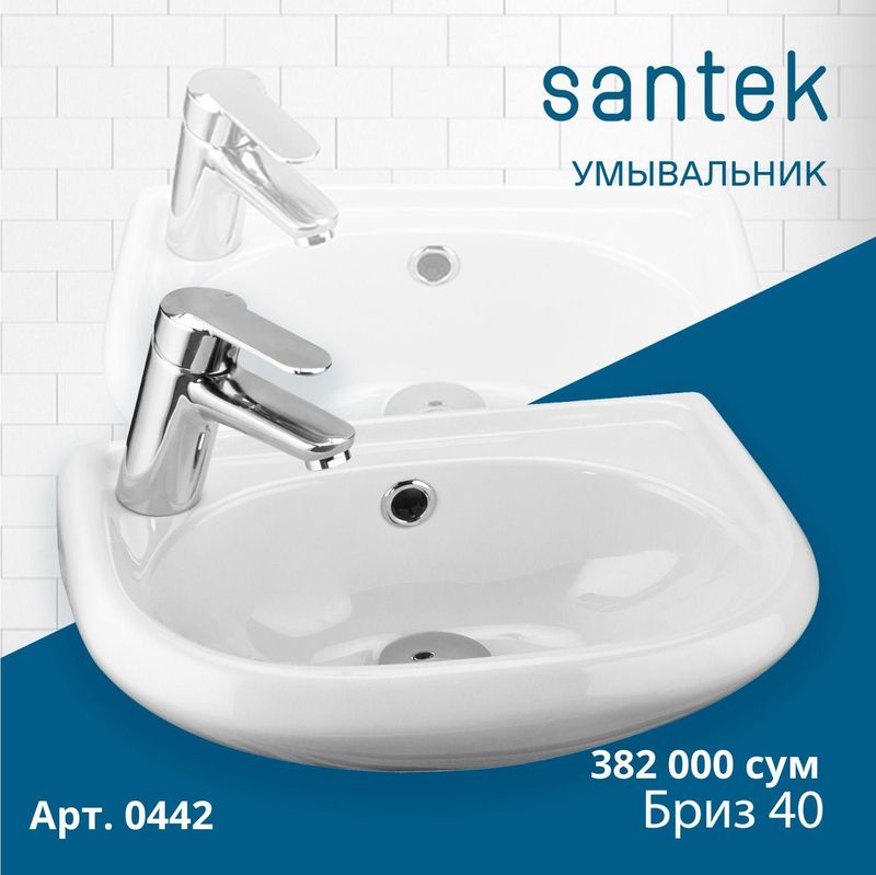 Раковина Santek Бриз 40 смеситель слева Раковина Santek Бриз 40 смеситель слева