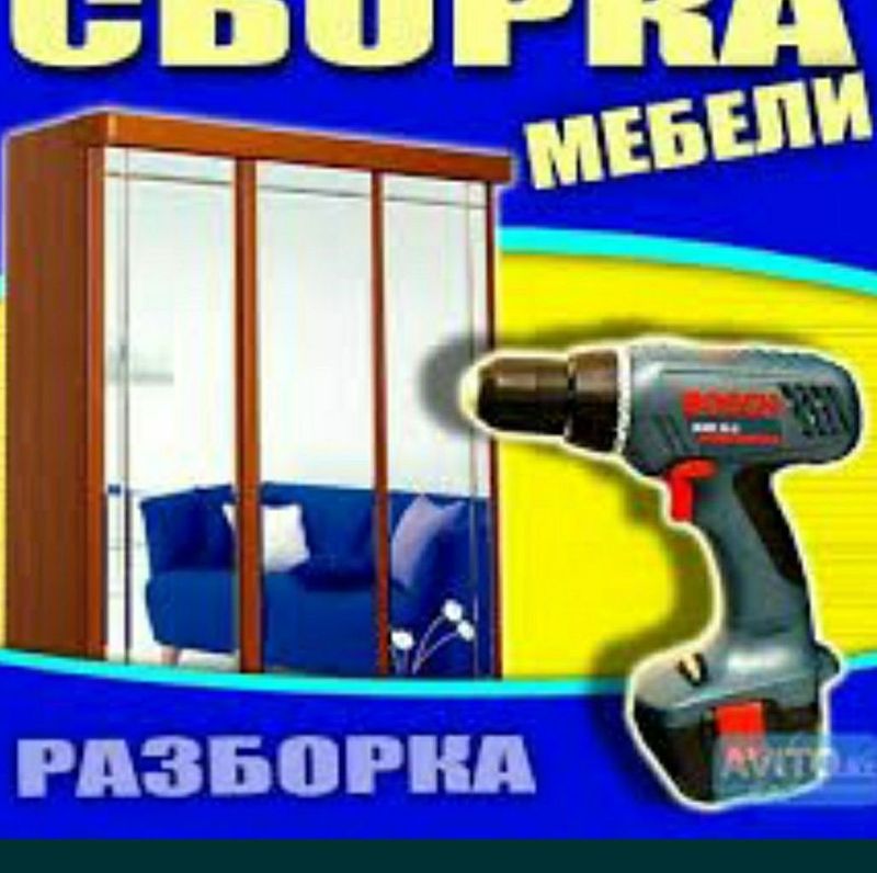 Мебелчи уста мебелларни ечамиз йиғамиз ўрнатамиз ва таъмирлаймиз Мебелчи уста мебелларни ечамиз йиғамиз ўрнатамиз ва таъмирлаймиз