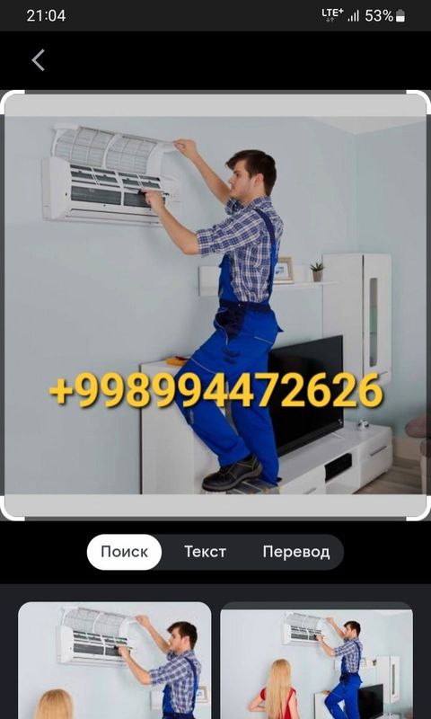 Установка кондиционер Установка кондиционер
