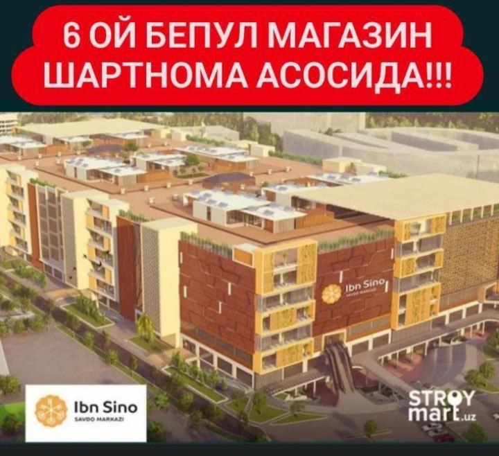 Аренда магазина или офиса. Аренда магазина или офиса.