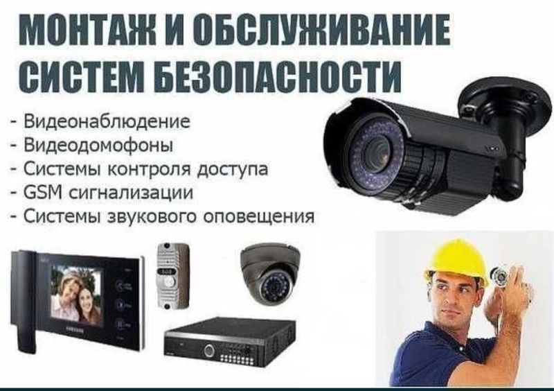 ІР камера установка ва Дамафон ва Электронтаж киламиз ІР камера установка ва Дамафон ва Электронтаж киламиз