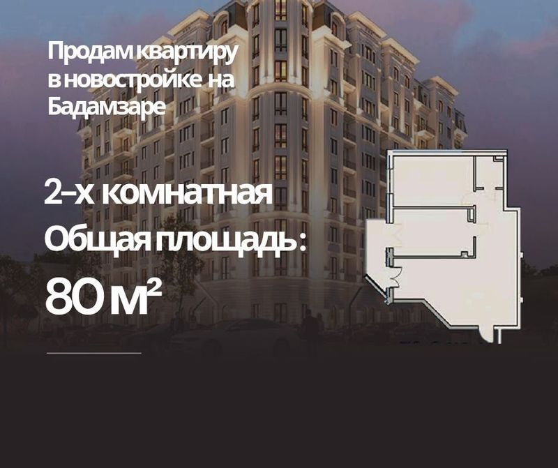 Продается в новостройке 2х комнатная квартира в Центре! Продается в новостройке 2х комнатная квартира в Центре!