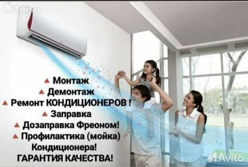 Установка кондиционеров ремонт заправка! Гарантия Установка кондиционеров ремонт заправка! Гарантия