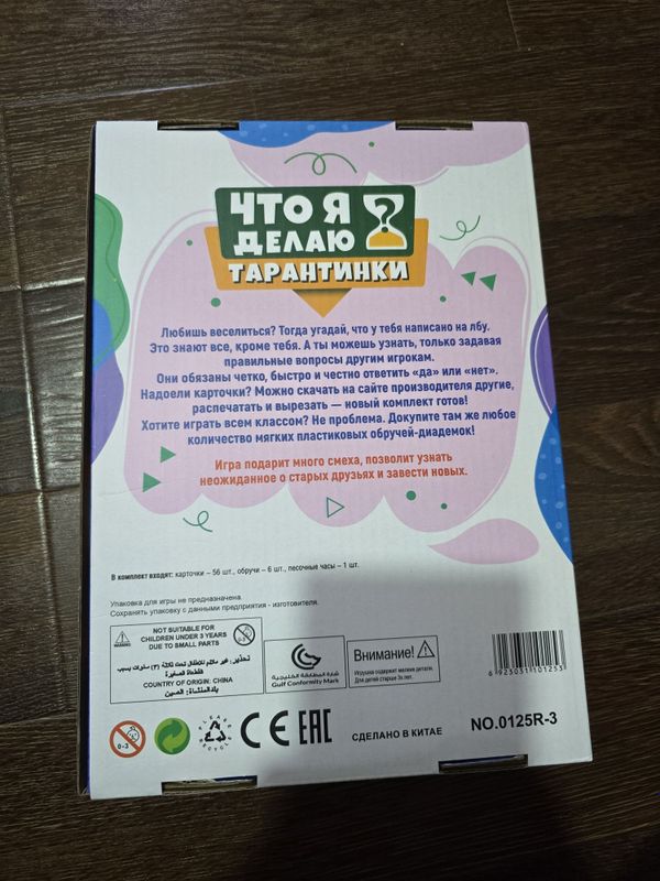 Игра "что я делаю" новый Игра "что я делаю" новый